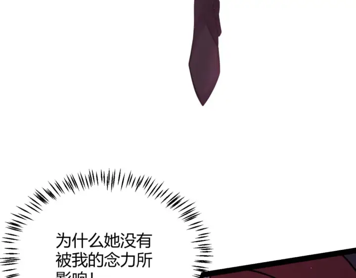 漫画《我来自游戏》第213话 公会大战开始第27张图
