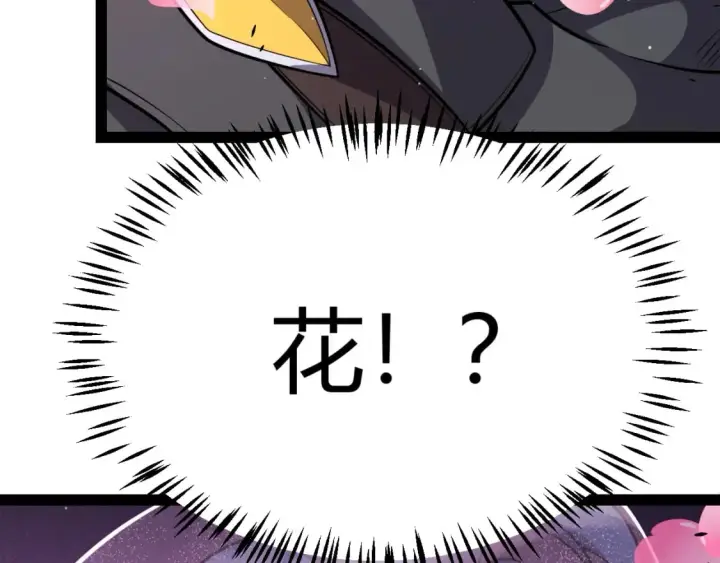 漫画《我来自游戏》第213话 公会大战开始第29张图