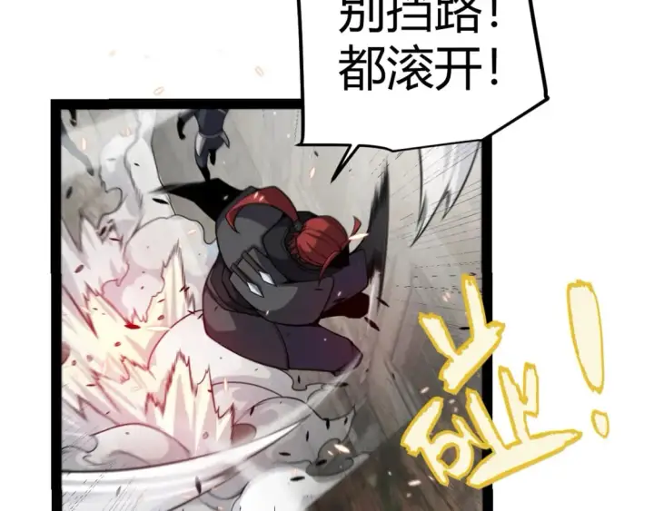 漫画《我来自游戏》第213话 公会大战开始第34张图