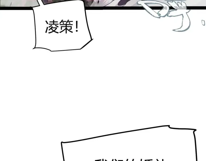 漫画《我来自游戏》第213话 公会大战开始第37张图