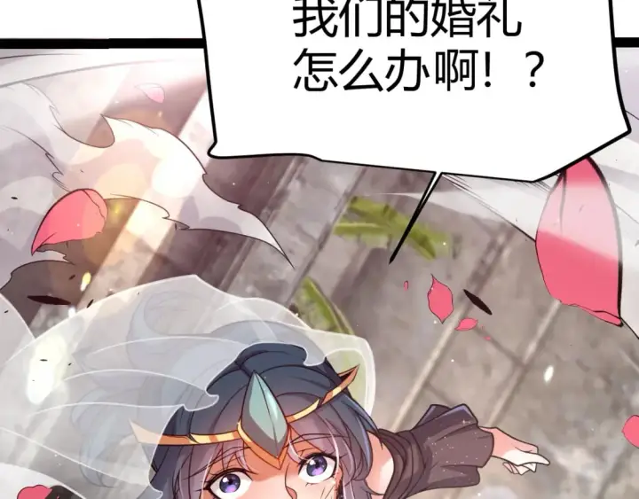 漫画《我来自游戏》第213话 公会大战开始第38张图
