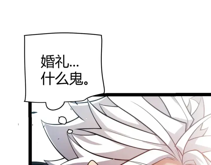 漫画《我来自游戏》第213话 公会大战开始第41张图