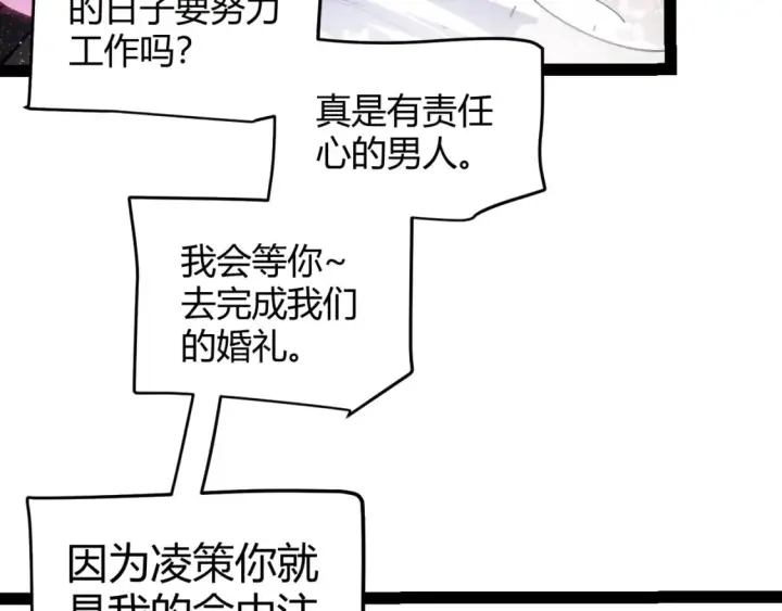 漫画《我来自游戏》第213话 公会大战开始第50张图