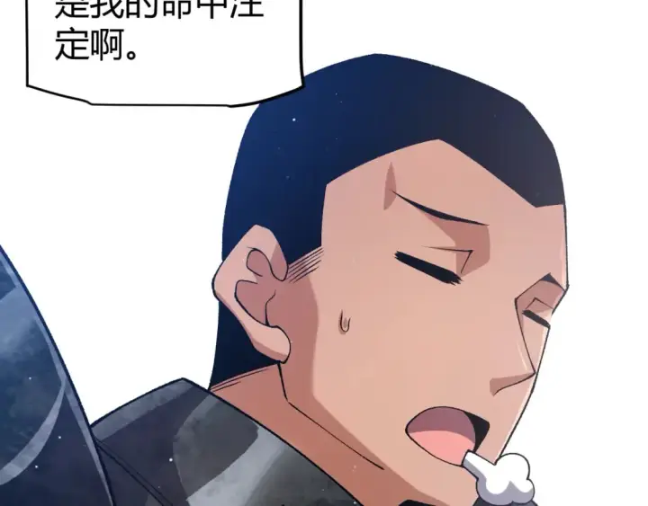 漫画《我来自游戏》第213话 公会大战开始第51张图