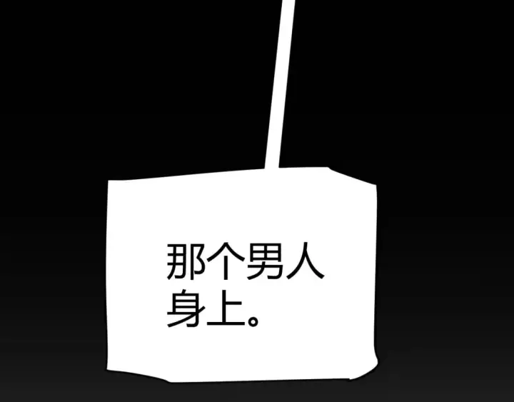 漫画《我来自游戏》第213话 公会大战开始第53张图