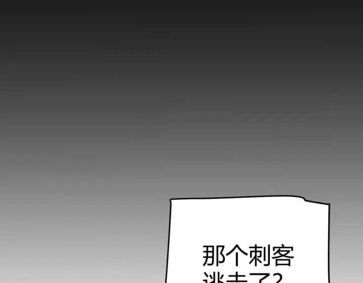 漫画《我来自游戏》第213话 公会大战开始第54张图