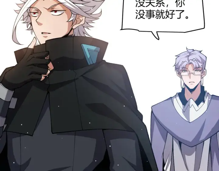 漫画《我来自游戏》第213话 公会大战开始第56张图