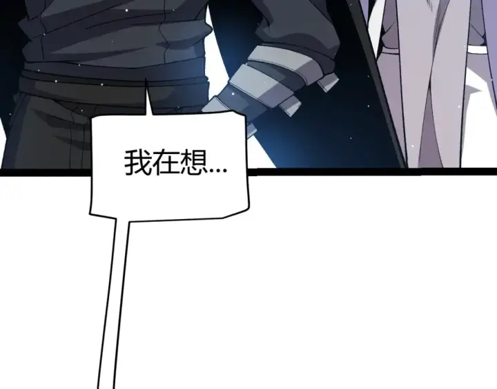 漫画《我来自游戏》第213话 公会大战开始第57张图