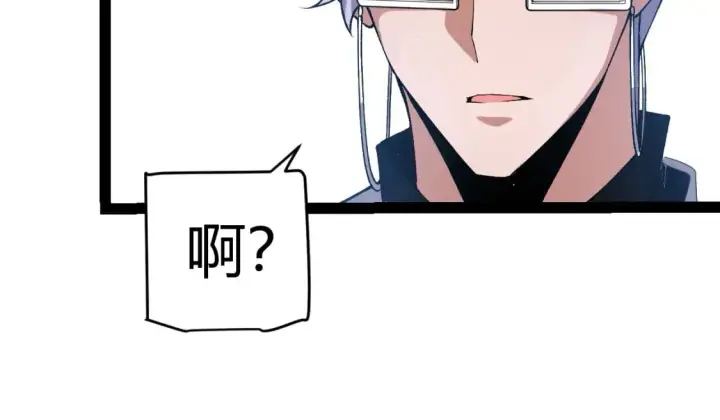 漫画《我来自游戏》第213话 公会大战开始第59张图