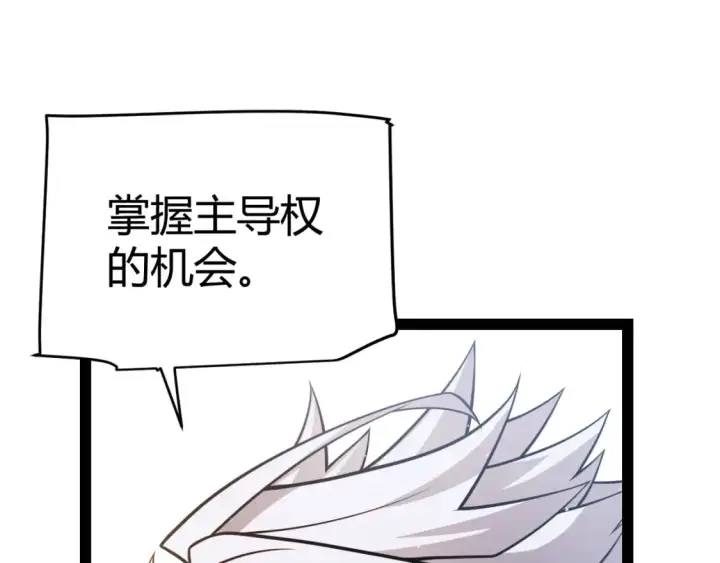 漫画《我来自游戏》第213话 公会大战开始第60张图