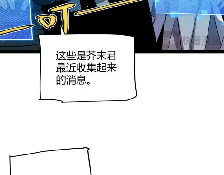 漫画《我来自游戏》第213话 公会大战开始第64张图