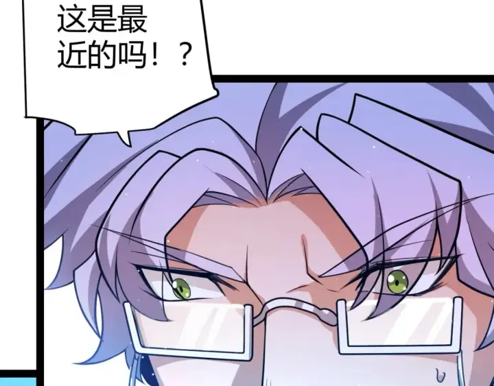 漫画《我来自游戏》第213话 公会大战开始第65张图