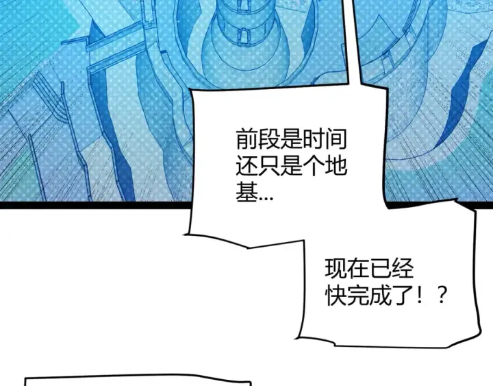 漫画《我来自游戏》第213话 公会大战开始第67张图