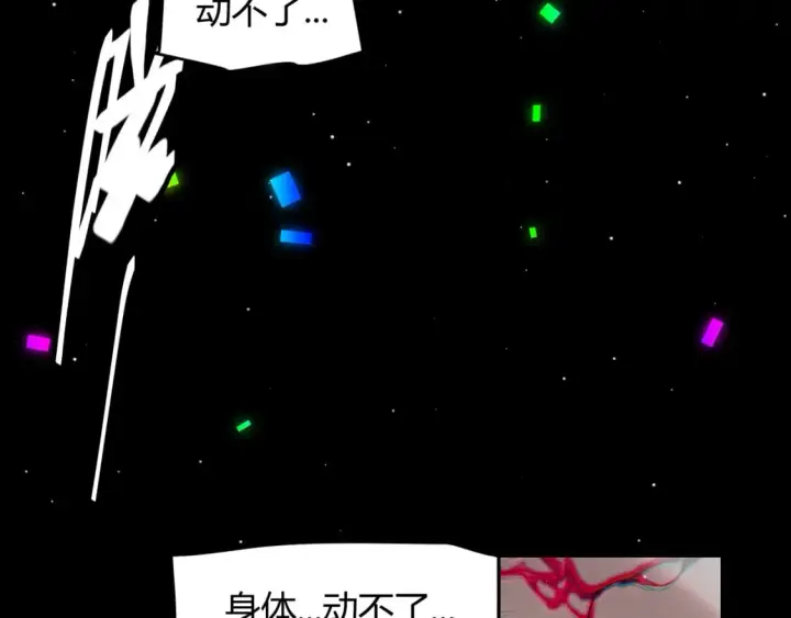 漫画《我来自游戏》第213话 公会大战开始第7张图