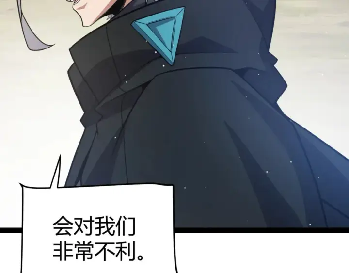 漫画《我来自游戏》第213话 公会大战开始第70张图