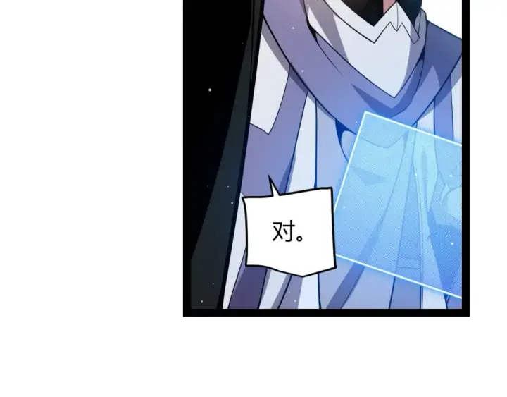漫画《我来自游戏》第213话 公会大战开始第72张图