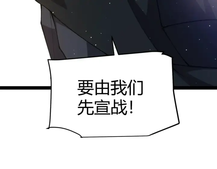 漫画《我来自游戏》第213话 公会大战开始第76张图
