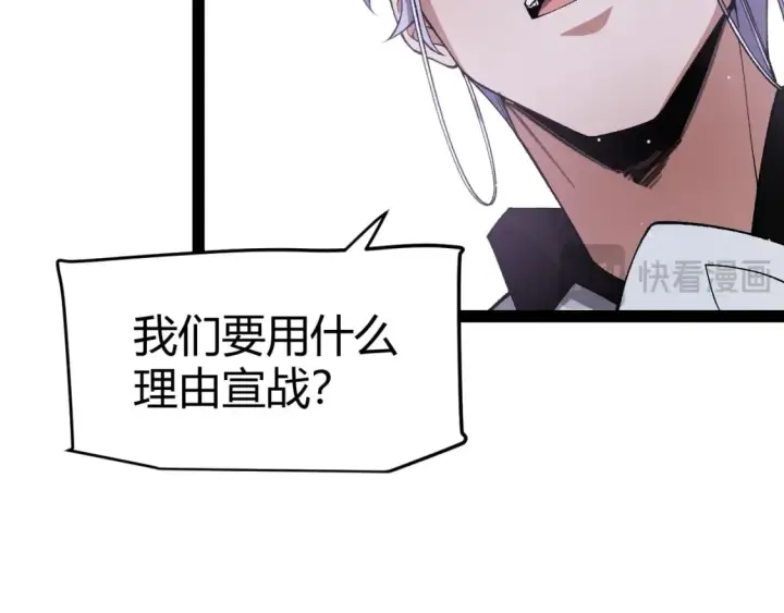 漫画《我来自游戏》第213话 公会大战开始第78张图