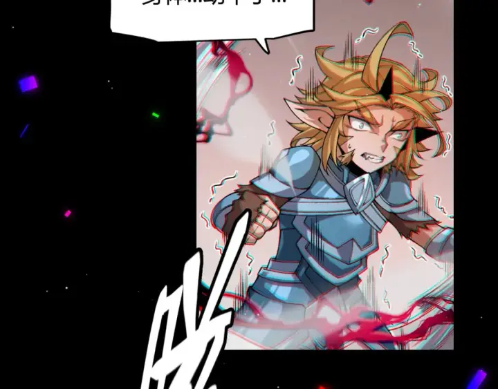 漫画《我来自游戏》第213话 公会大战开始第8张图
