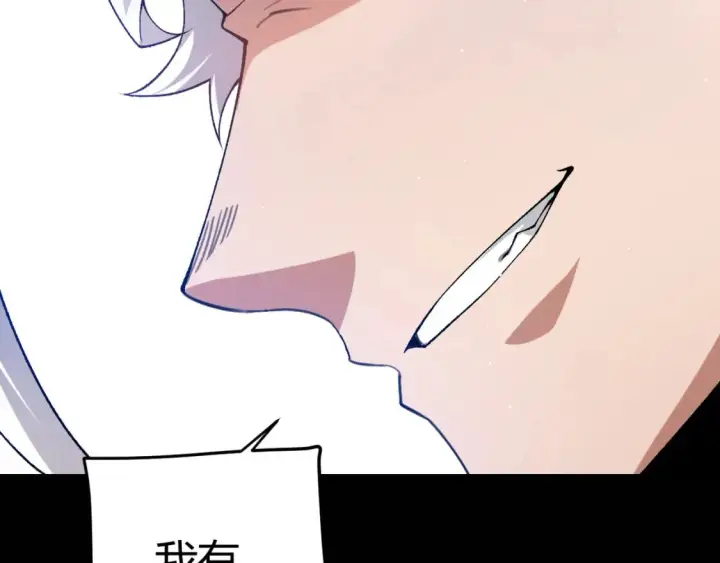 漫画《我来自游戏》第213话 公会大战开始第80张图