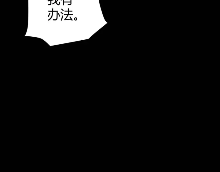 漫画《我来自游戏》第213话 公会大战开始第81张图