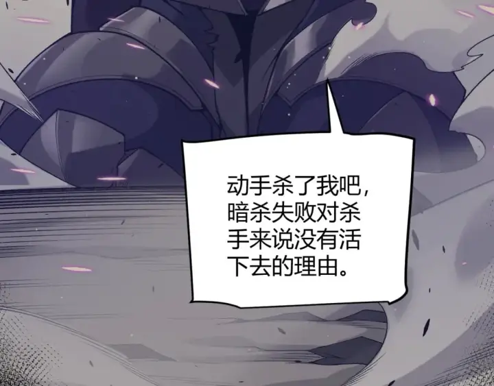 漫画《我来自游戏》第213话 公会大战开始第87张图