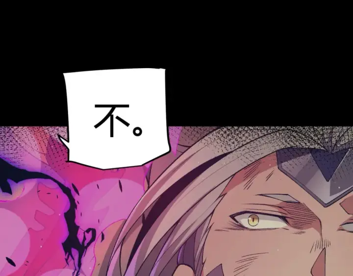 漫画《我来自游戏》第213话 公会大战开始第89张图