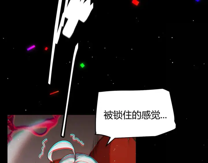 漫画《我来自游戏》第213话 公会大战开始第9张图
