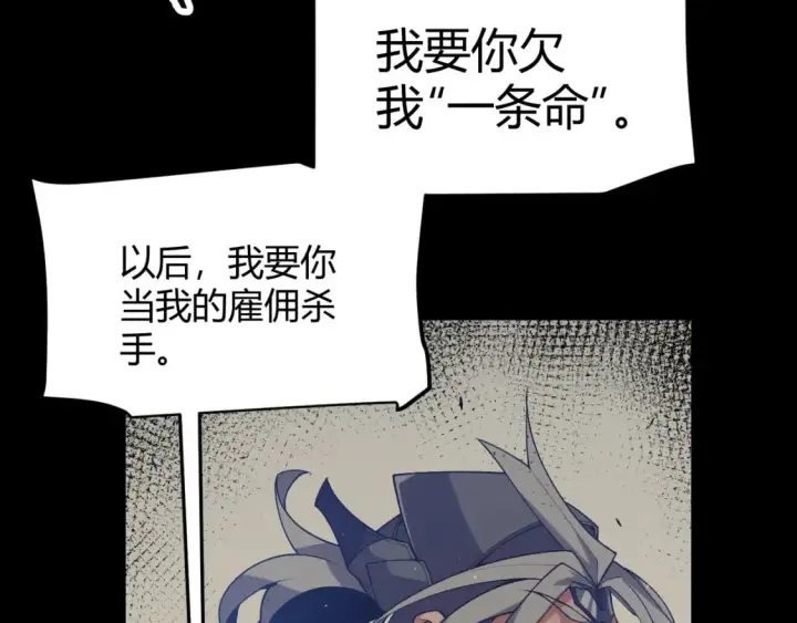 漫画《我来自游戏》第213话 公会大战开始第91张图