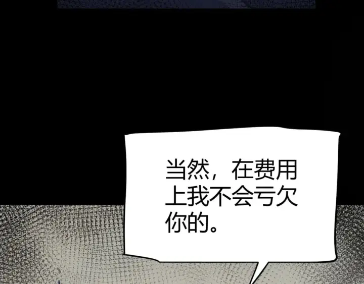 漫画《我来自游戏》第213话 公会大战开始第93张图