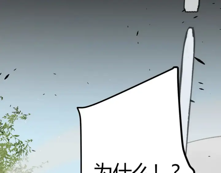 漫画《我来自游戏》第213话 公会大战开始第97张图