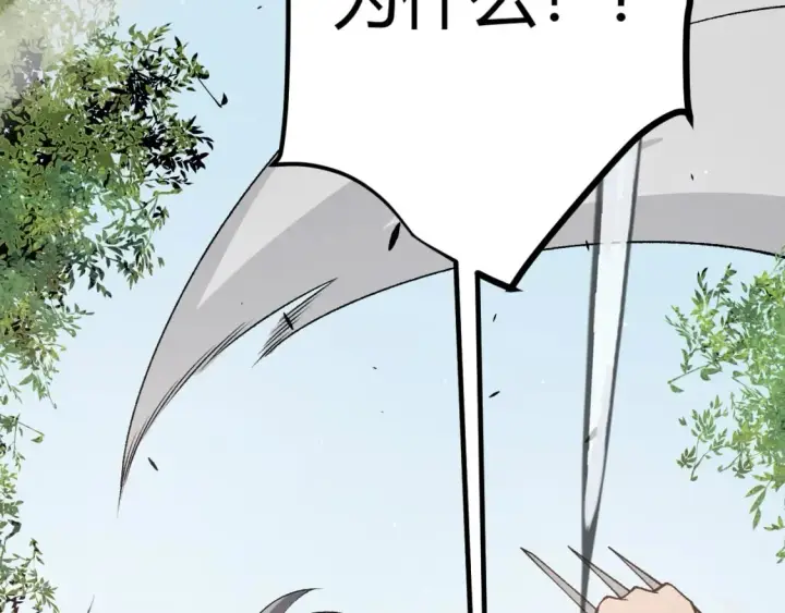 漫画《我来自游戏》第213话 公会大战开始第98张图