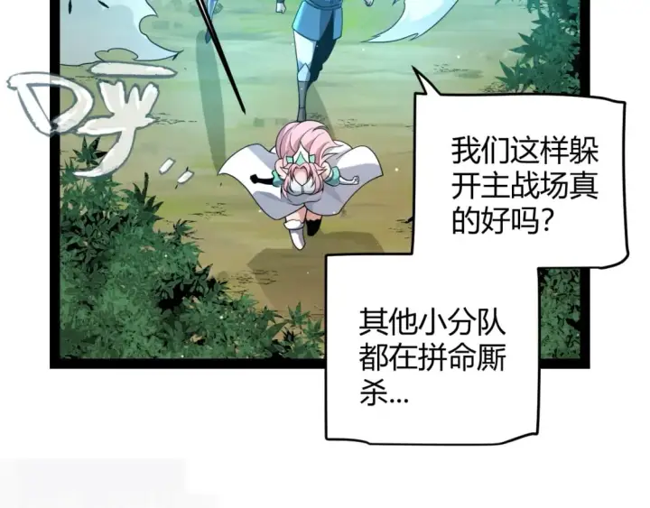 《我来自游戏》第214话 成也狂，败也狂图10