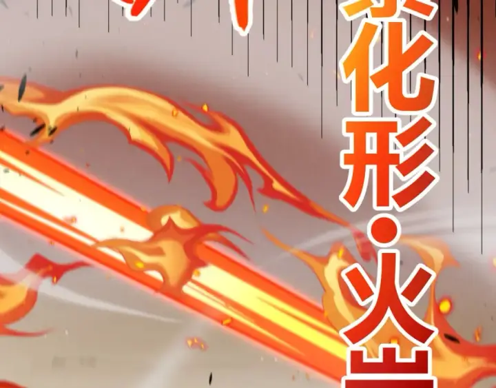 《我来自游戏》第214话 成也狂，败也狂图100