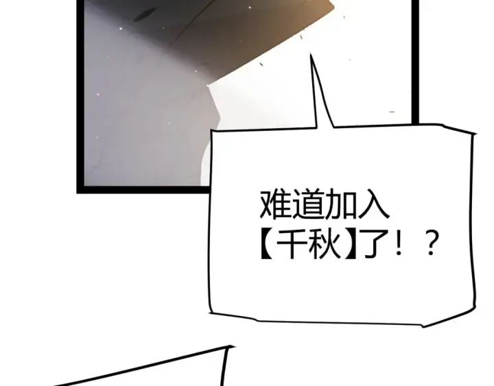 《我来自游戏》第214话 成也狂，败也狂图107