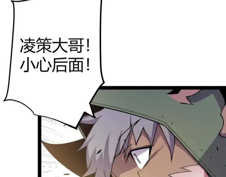 《我来自游戏》第214话 成也狂，败也狂图108