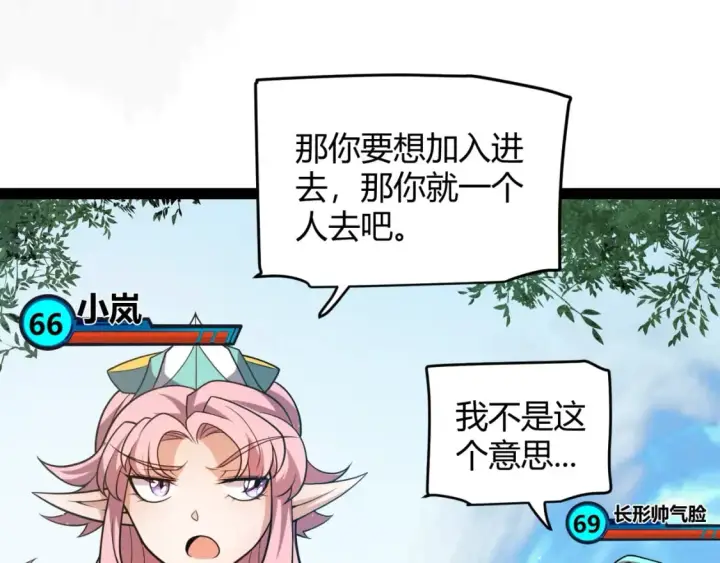 《我来自游戏》第214话 成也狂，败也狂图11