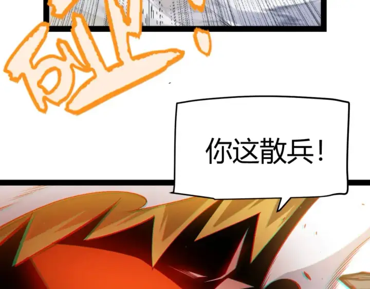 《我来自游戏》第214话 成也狂，败也狂图114
