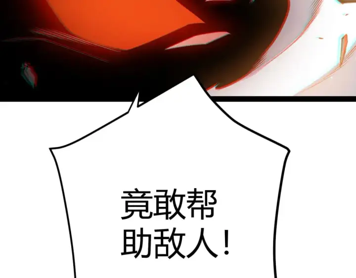 《我来自游戏》第214话 成也狂，败也狂图115