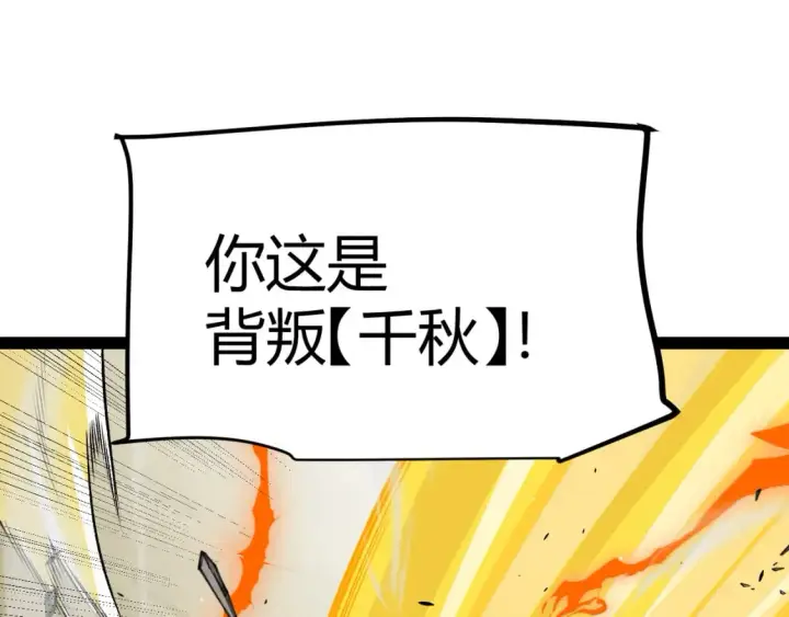 《我来自游戏》第214话 成也狂，败也狂图118