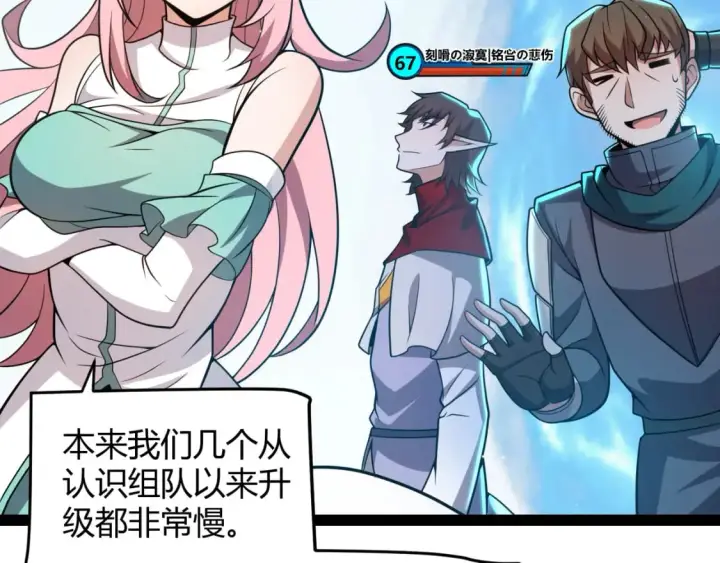 《我来自游戏》第214话 成也狂，败也狂图12