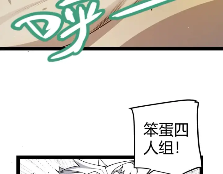 《我来自游戏》第214话 成也狂，败也狂图126