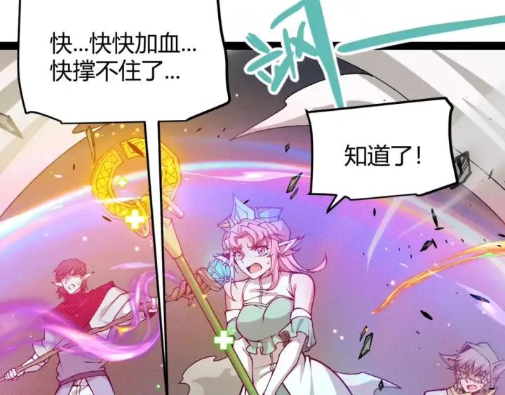 《我来自游戏》第214话 成也狂，败也狂图128