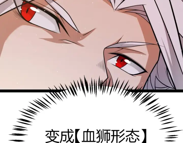 《我来自游戏》第214话 成也狂，败也狂图133