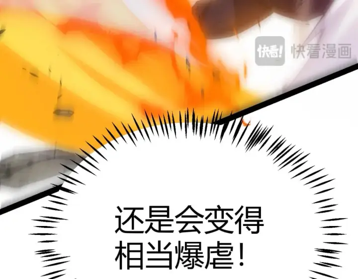 《我来自游戏》第214话 成也狂，败也狂图138