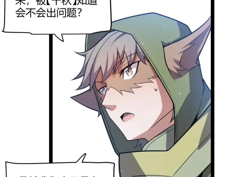 《我来自游戏》第214话 成也狂，败也狂图14