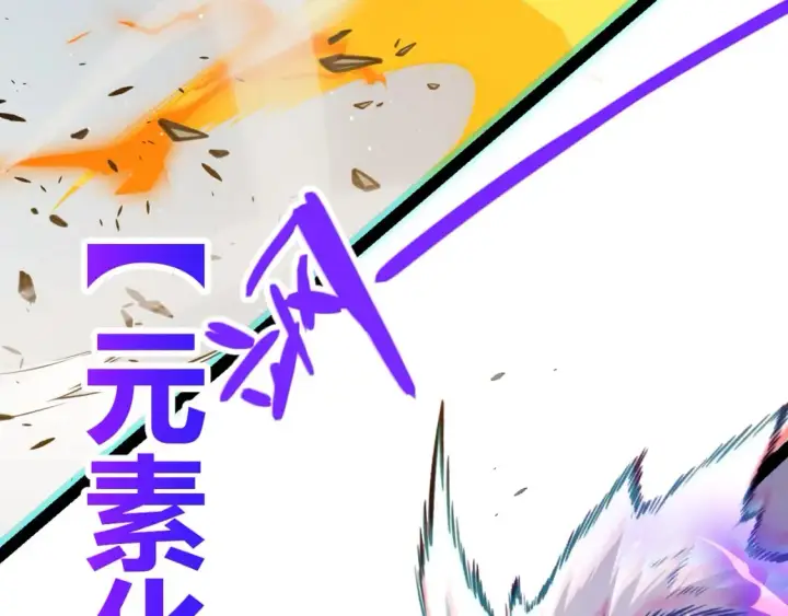 《我来自游戏》第214话 成也狂，败也狂图141