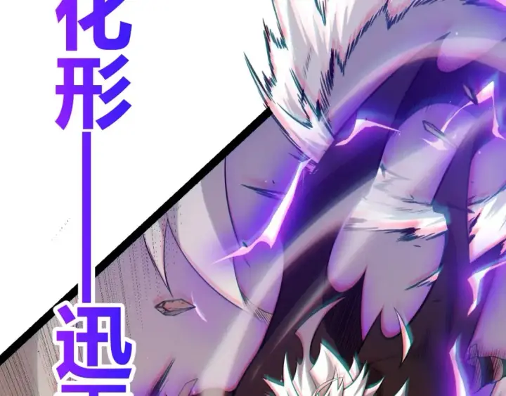 《我来自游戏》第214话 成也狂，败也狂图142
