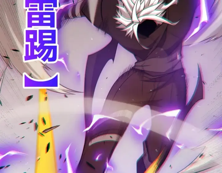 《我来自游戏》第214话 成也狂，败也狂图143
