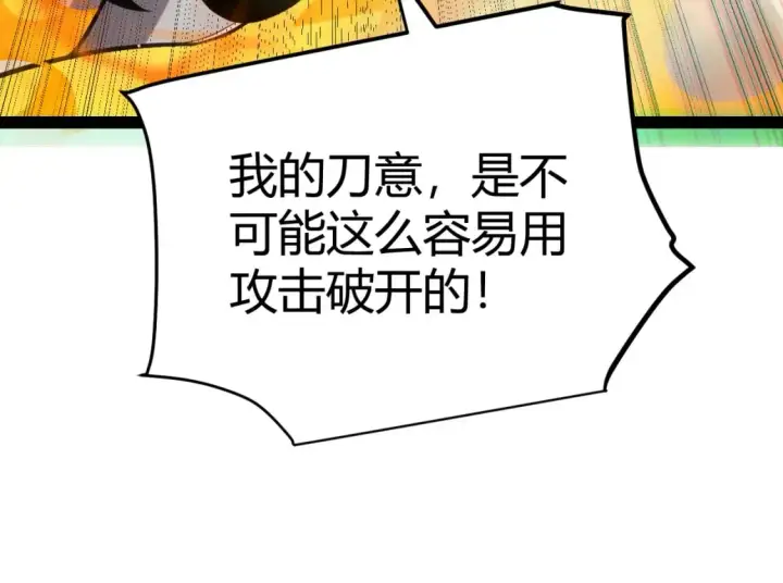 《我来自游戏》第214话 成也狂，败也狂图146
